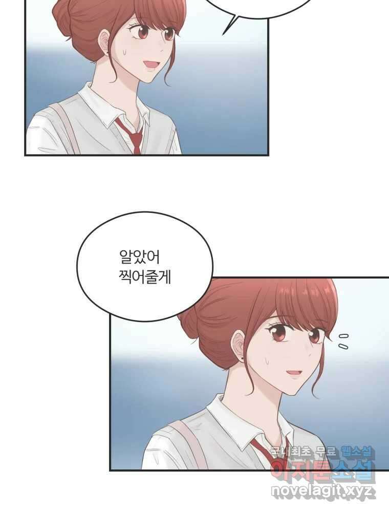 교환 남녀 61화 43
