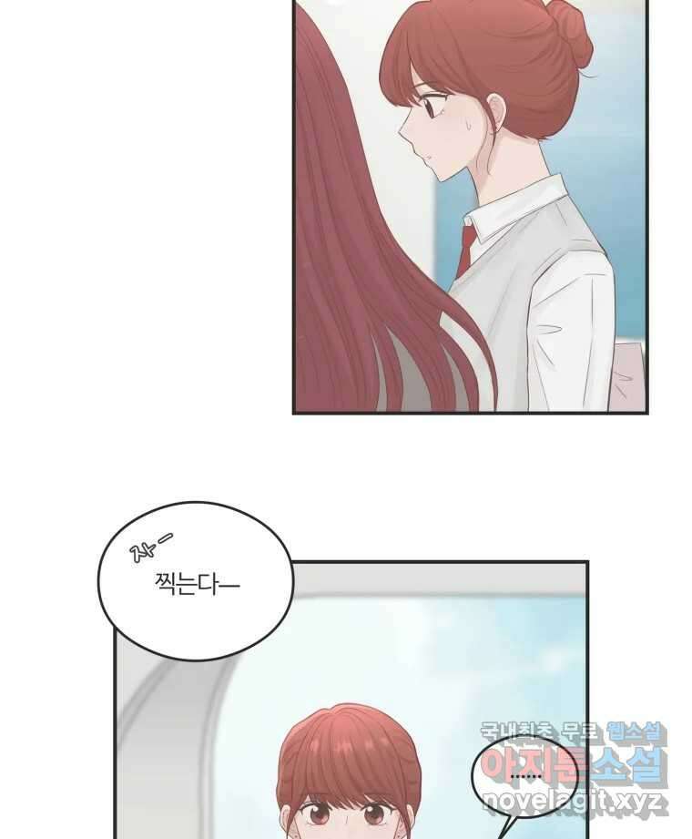 교환 남녀 61화 45
