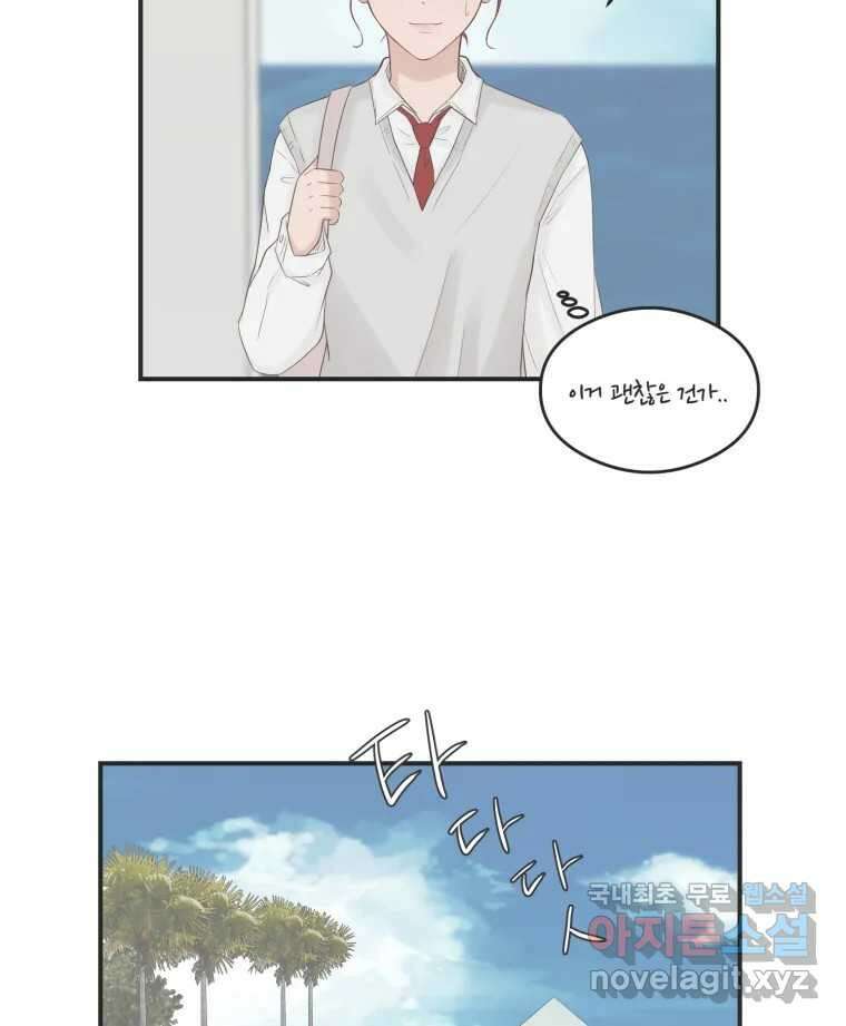 교환 남녀 61화 46