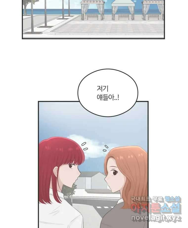교환 남녀 61화 47