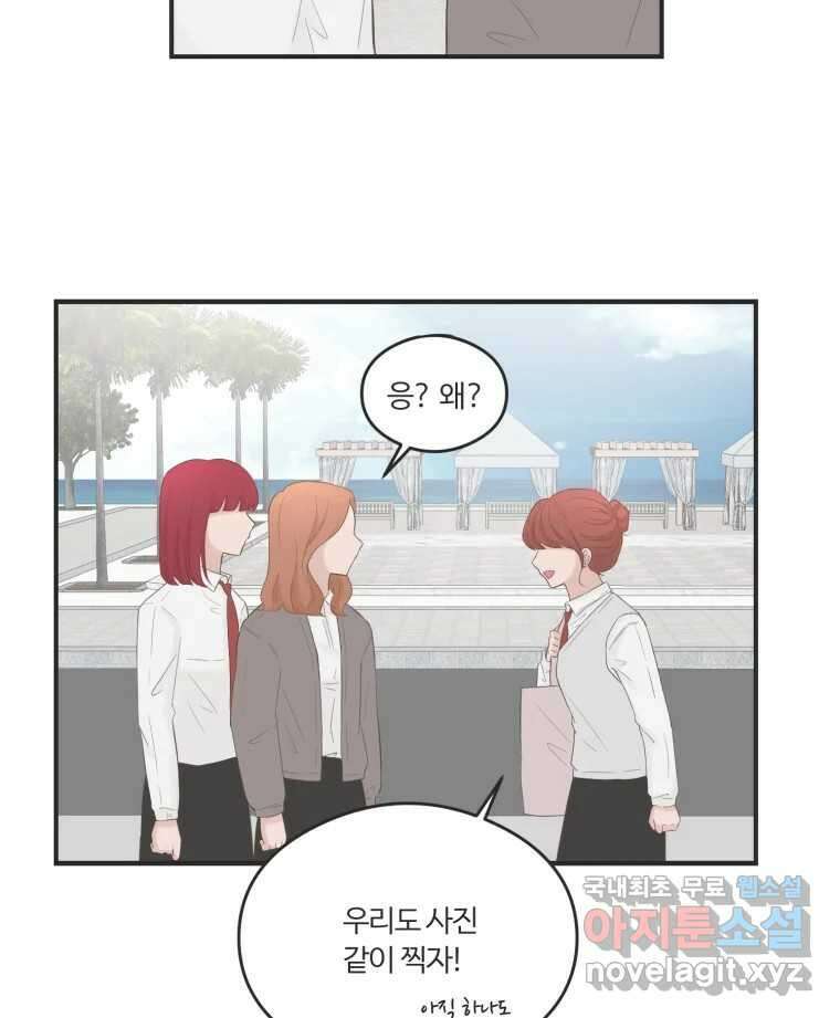 교환 남녀 61화 48