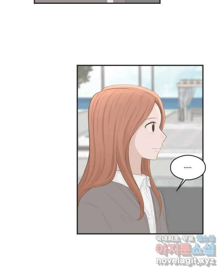 교환 남녀 61화 50