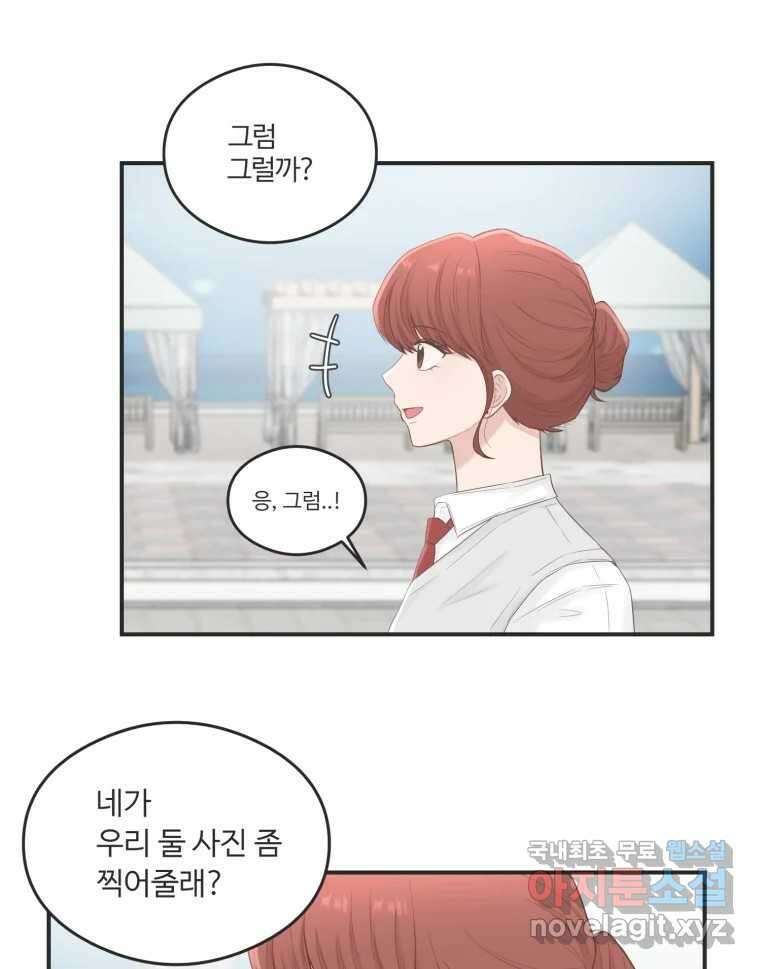 교환 남녀 61화 51