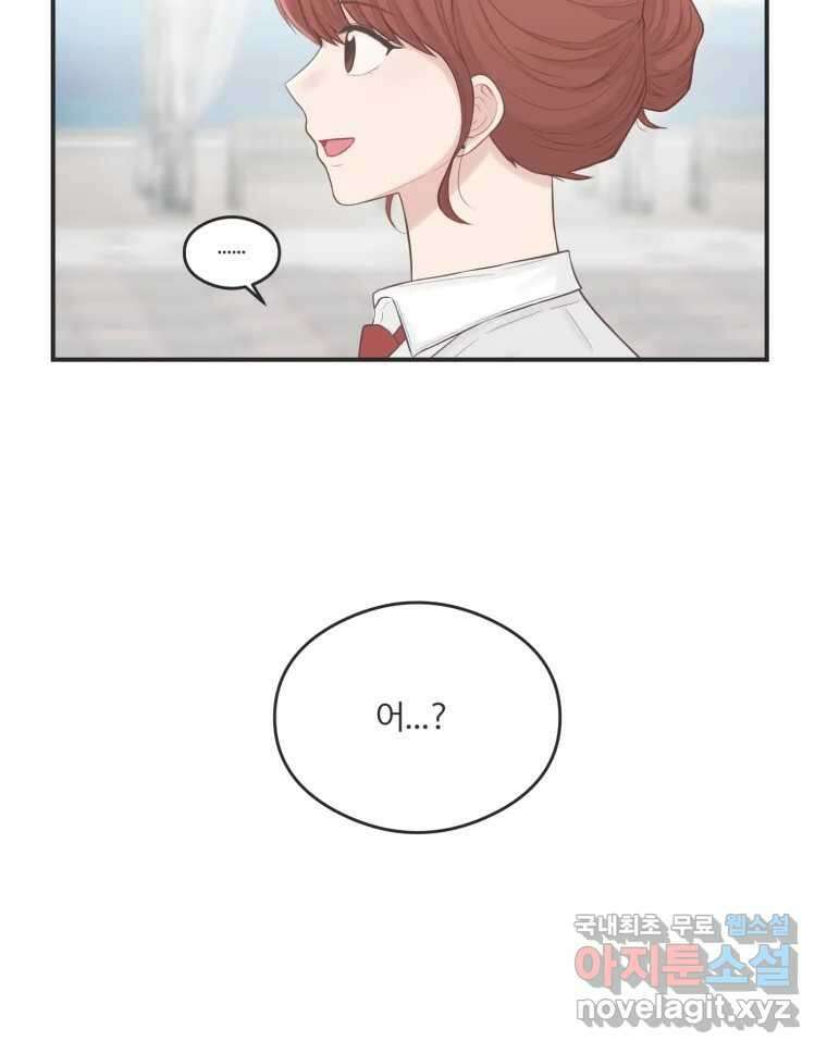 교환 남녀 61화 52