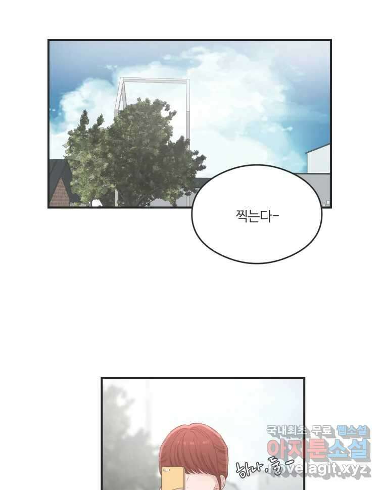 교환 남녀 61화 53