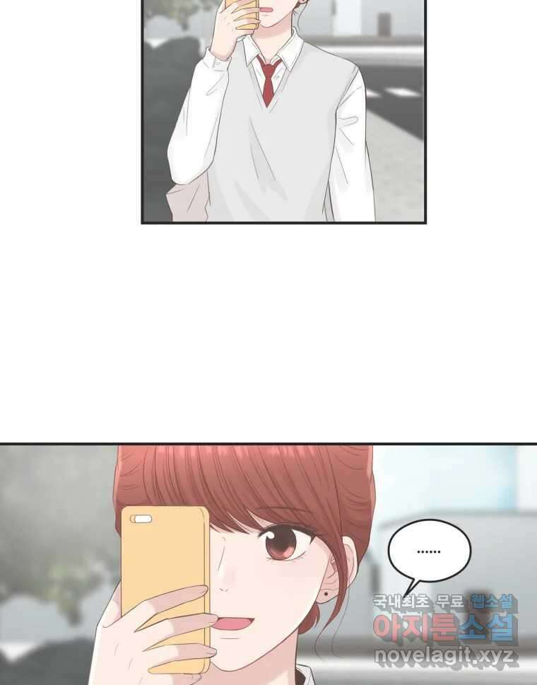 교환 남녀 61화 54