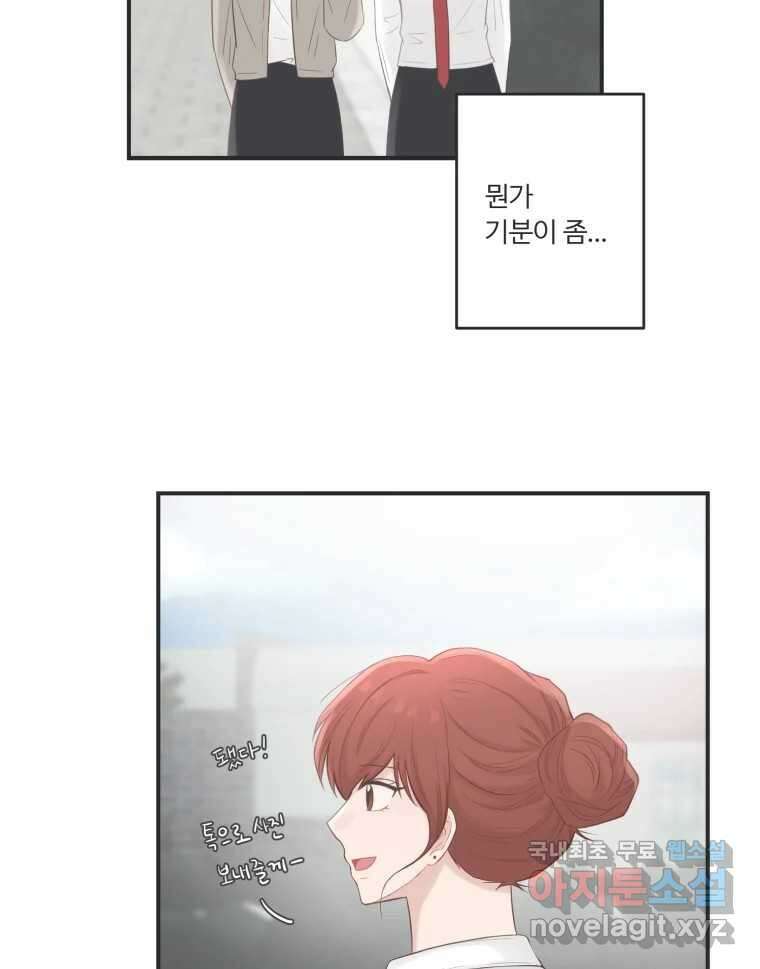 교환 남녀 61화 56
