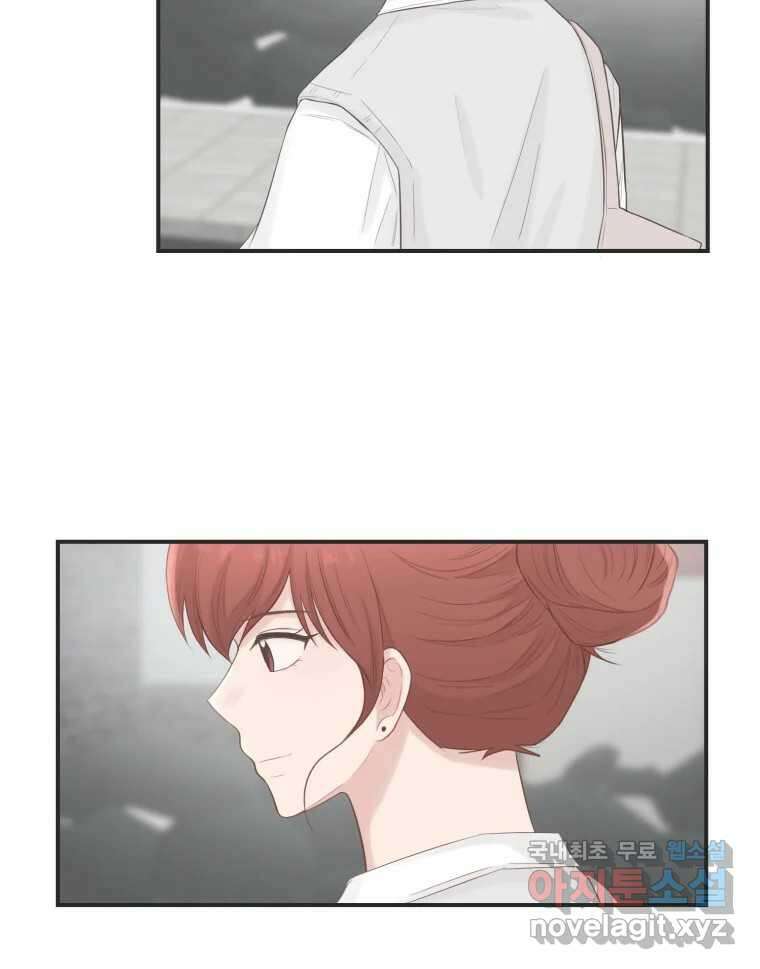 교환 남녀 61화 57