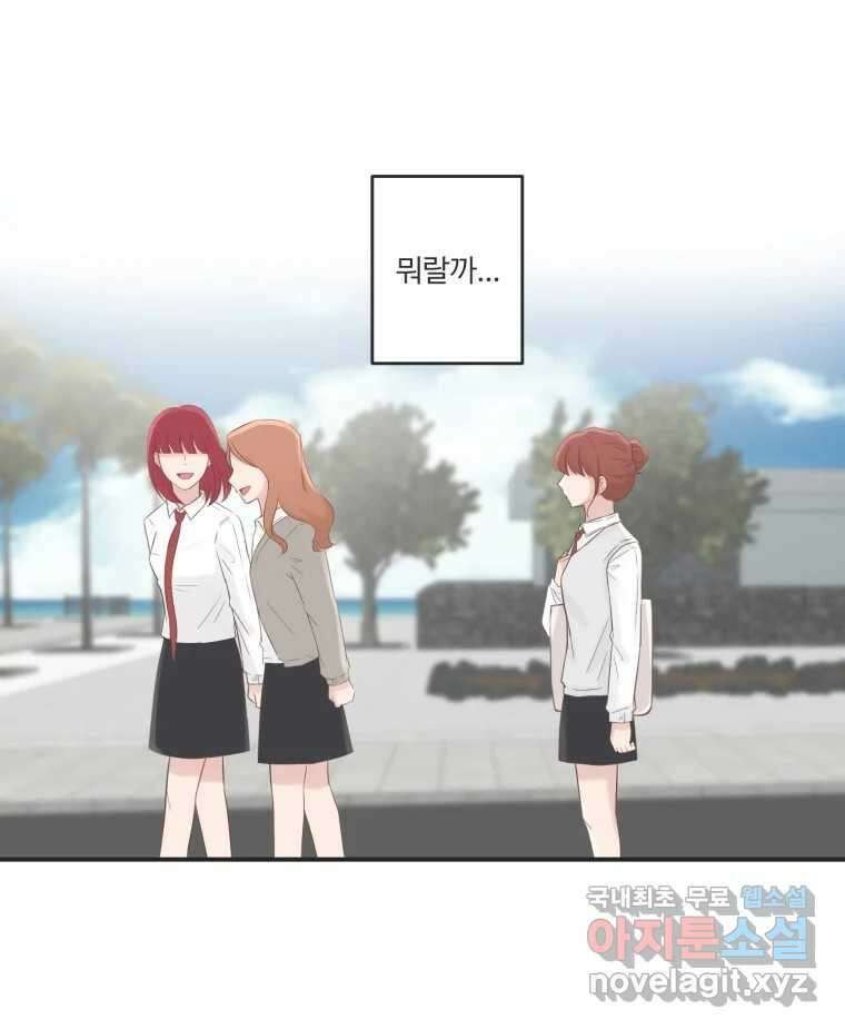교환 남녀 61화 58