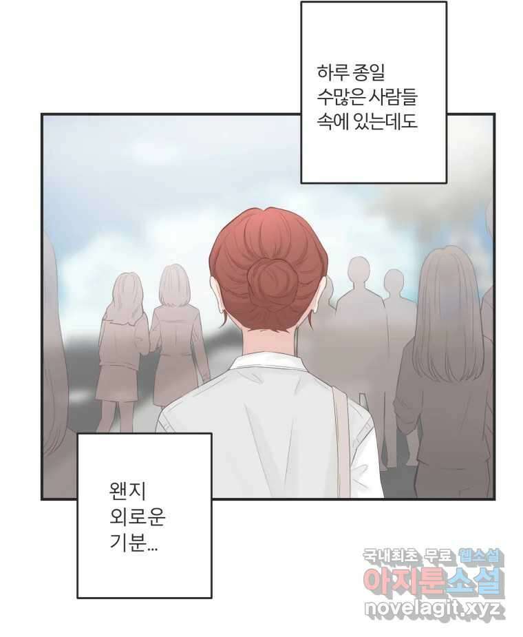 교환 남녀 61화 59