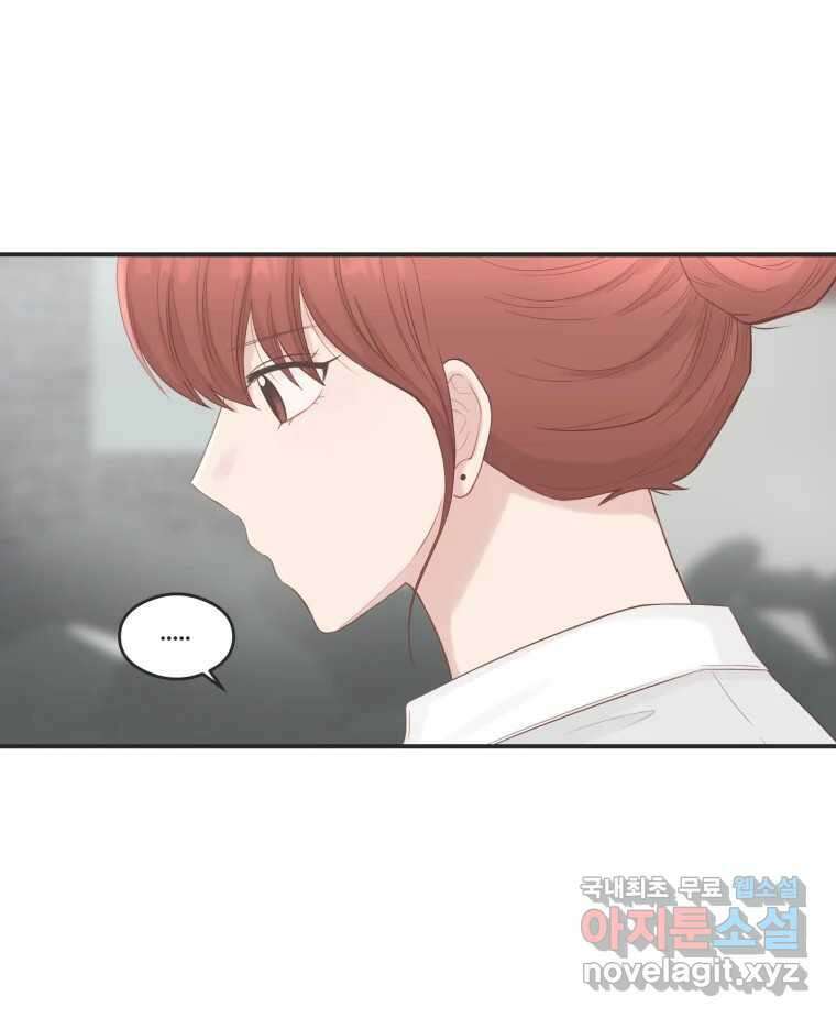 교환 남녀 61화 60