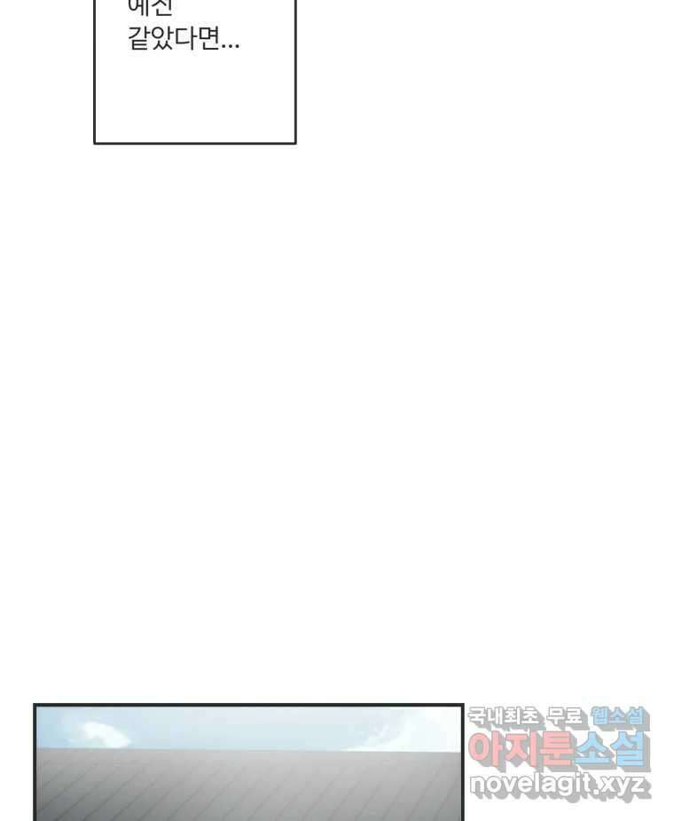 교환 남녀 61화 62