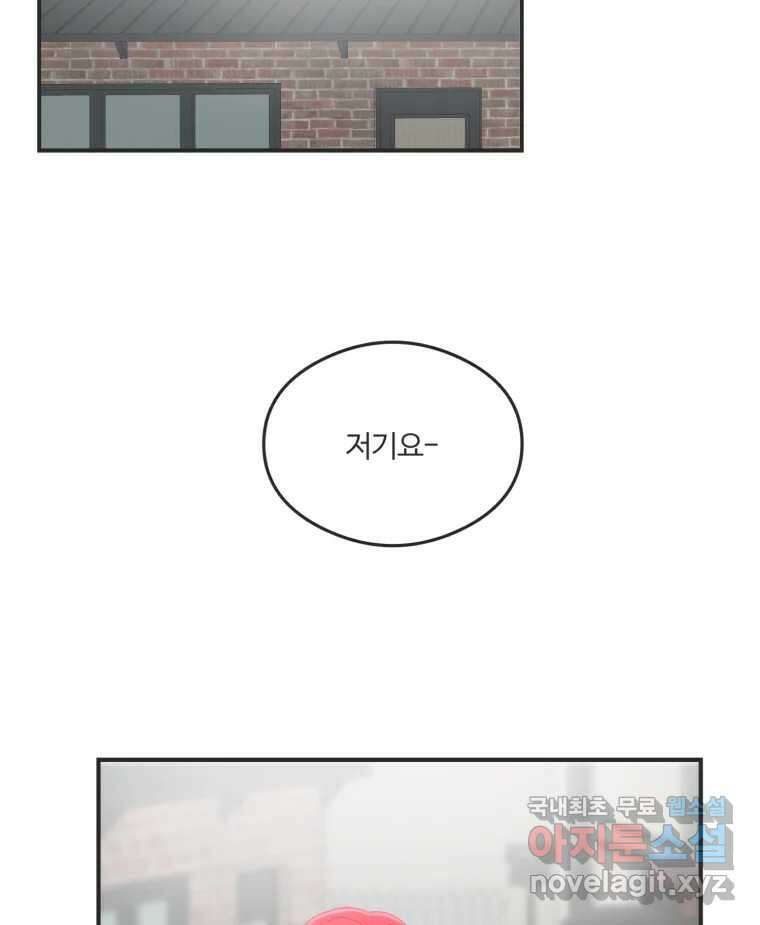 교환 남녀 61화 63