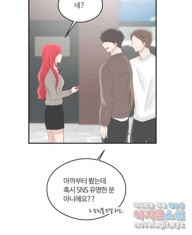 교환 남녀 61화 65