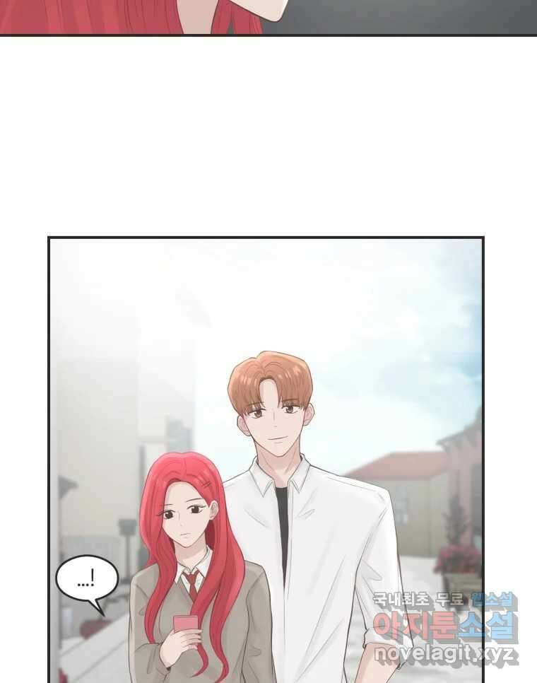 교환 남녀 61화 68