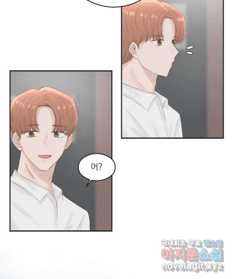 교환 남녀 61화 74