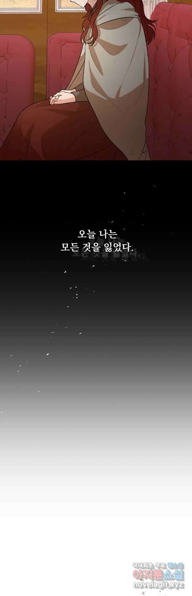 악역도 귀찮아서 83화 14