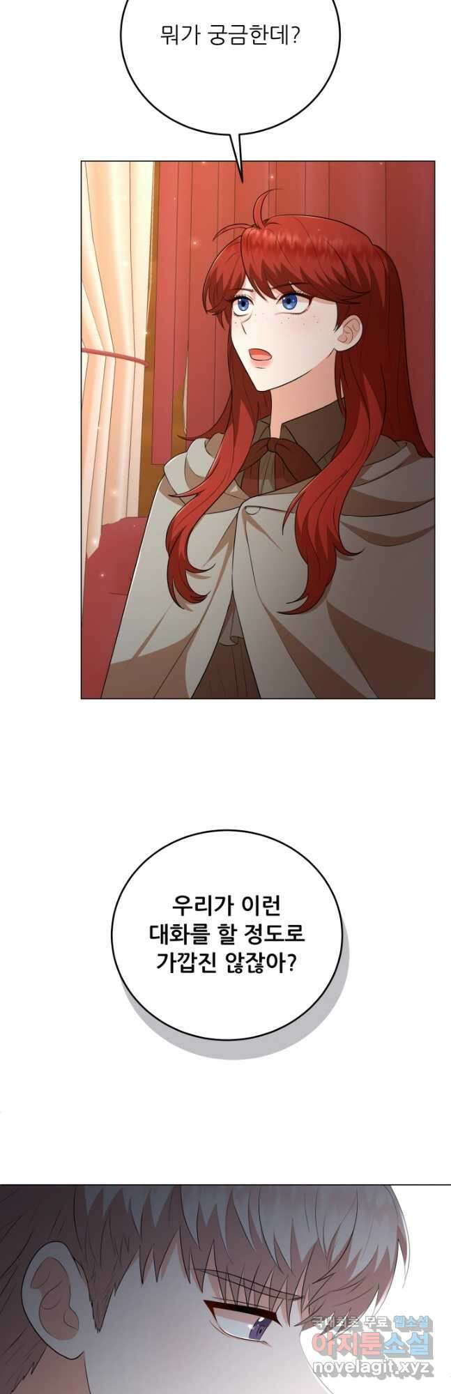 악역도 귀찮아서 83화 18