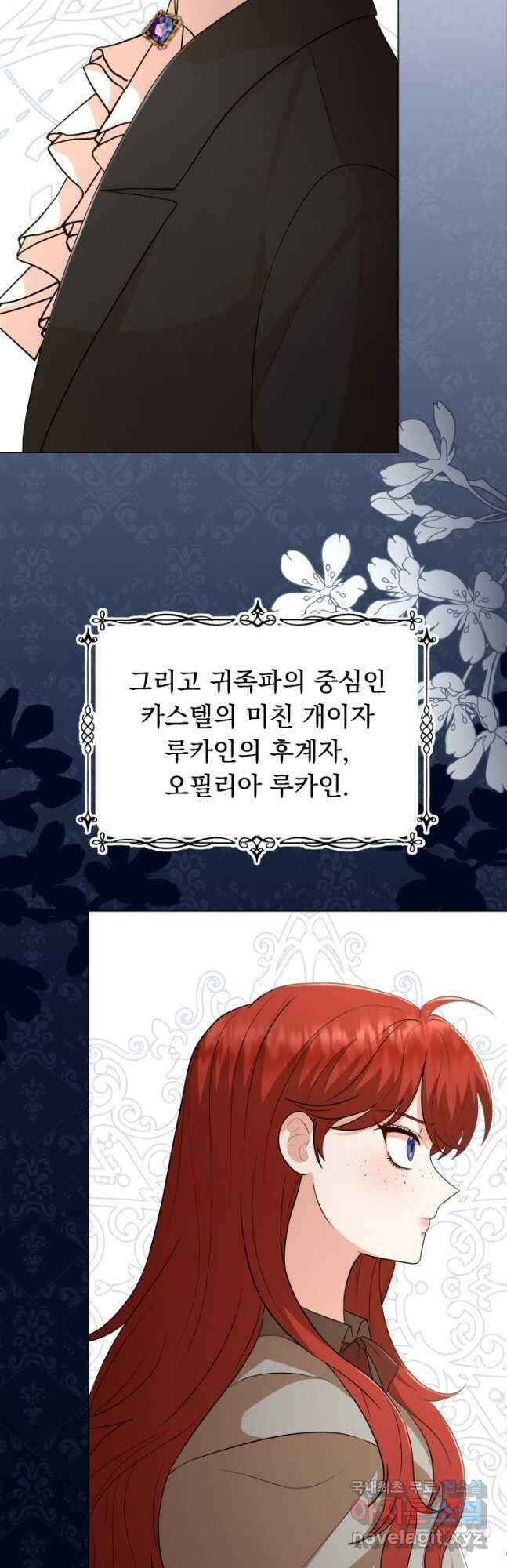 악역도 귀찮아서 83화 32