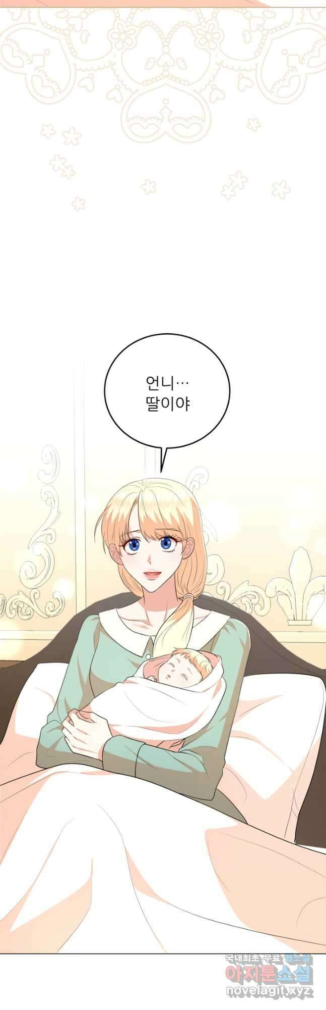 악역도 귀찮아서 83화 35