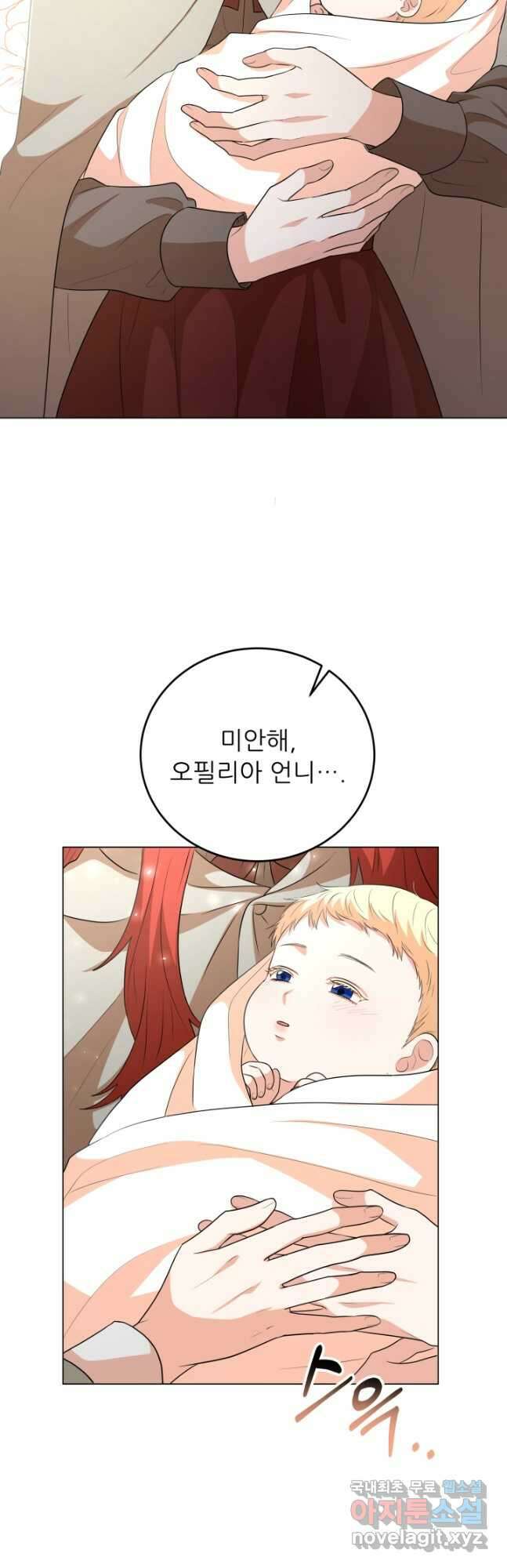 악역도 귀찮아서 83화 39