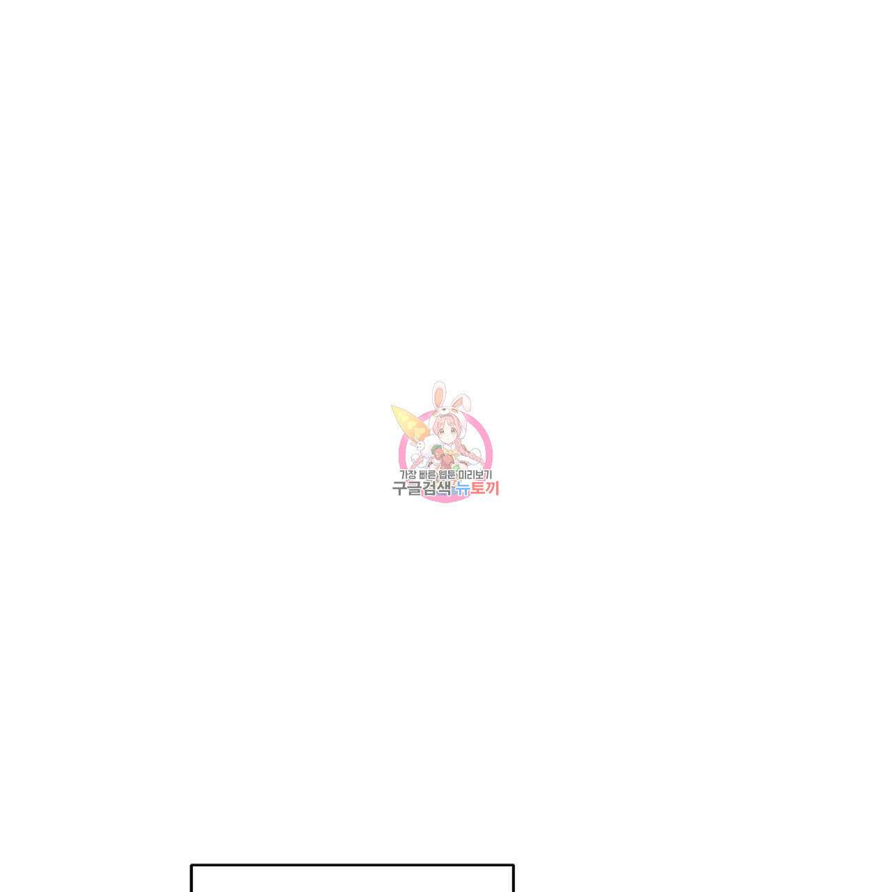 이오해 34화 1