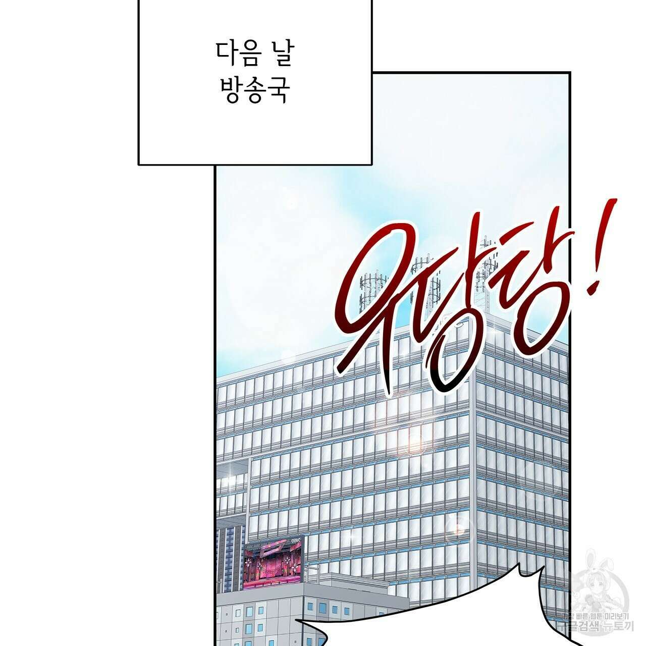 이오해 34화 2