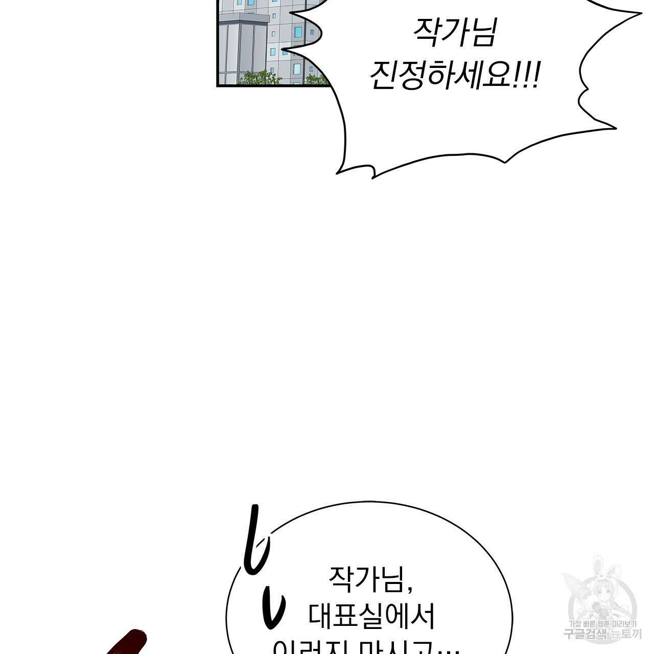 이오해 34화 3