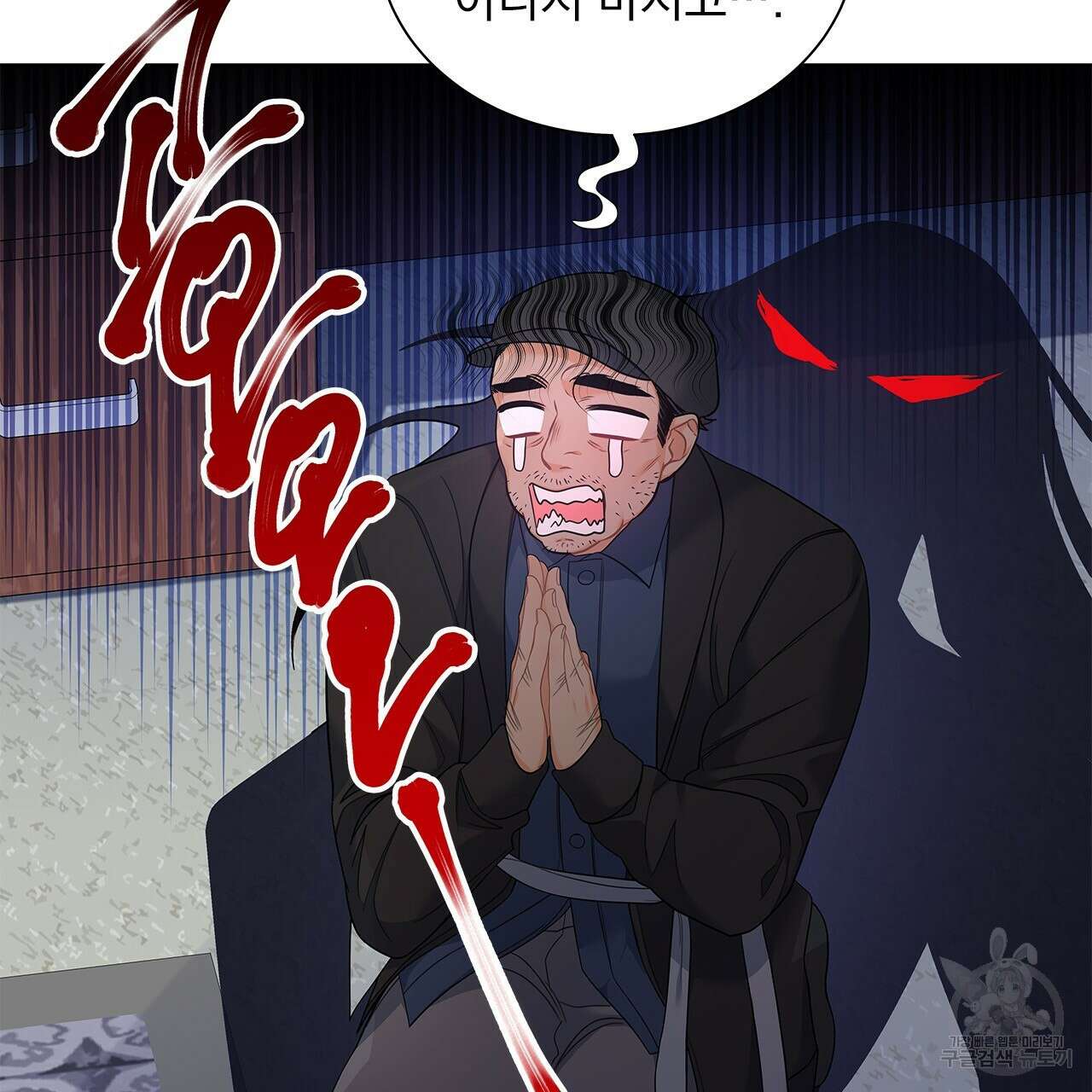 이오해 34화 4