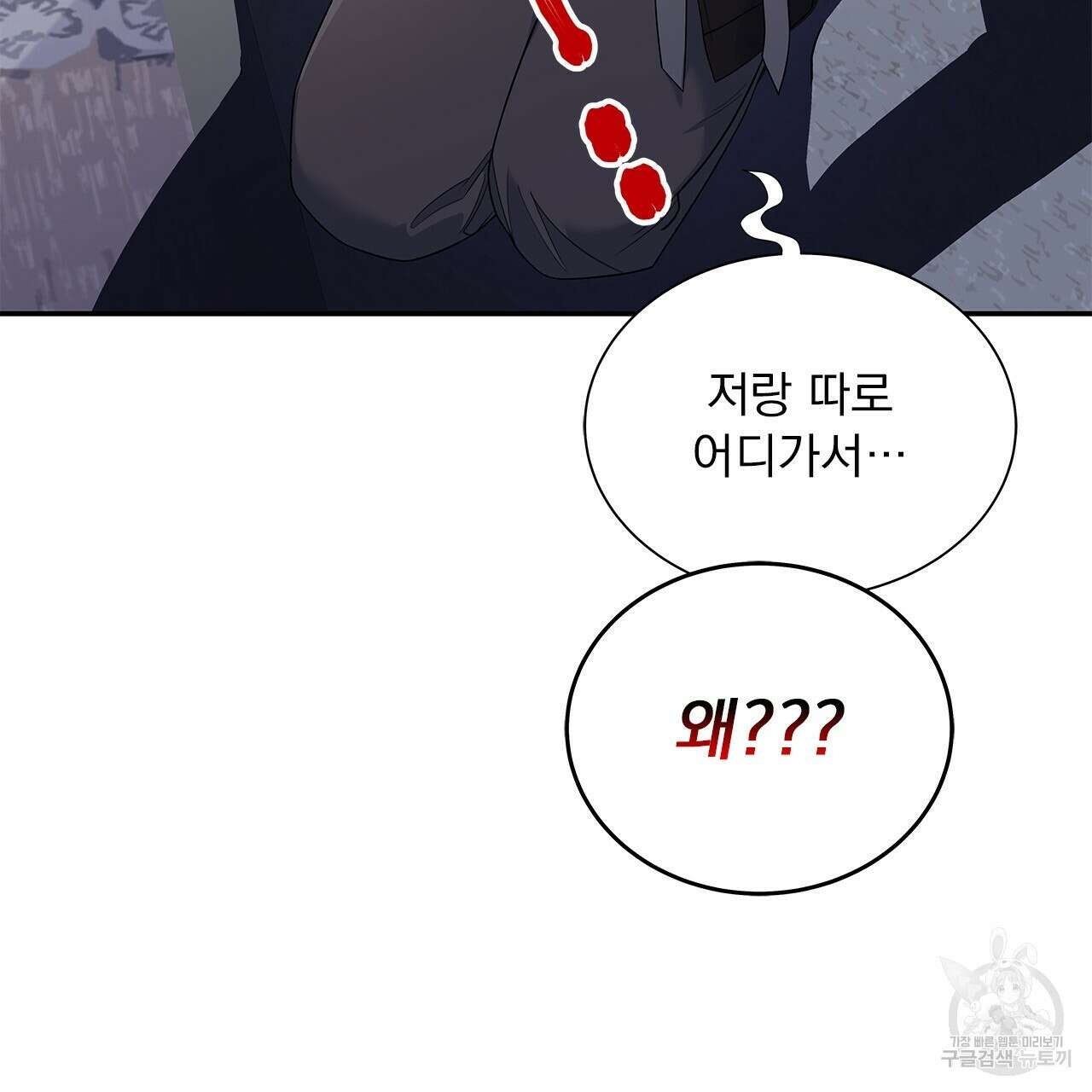 이오해 34화 5