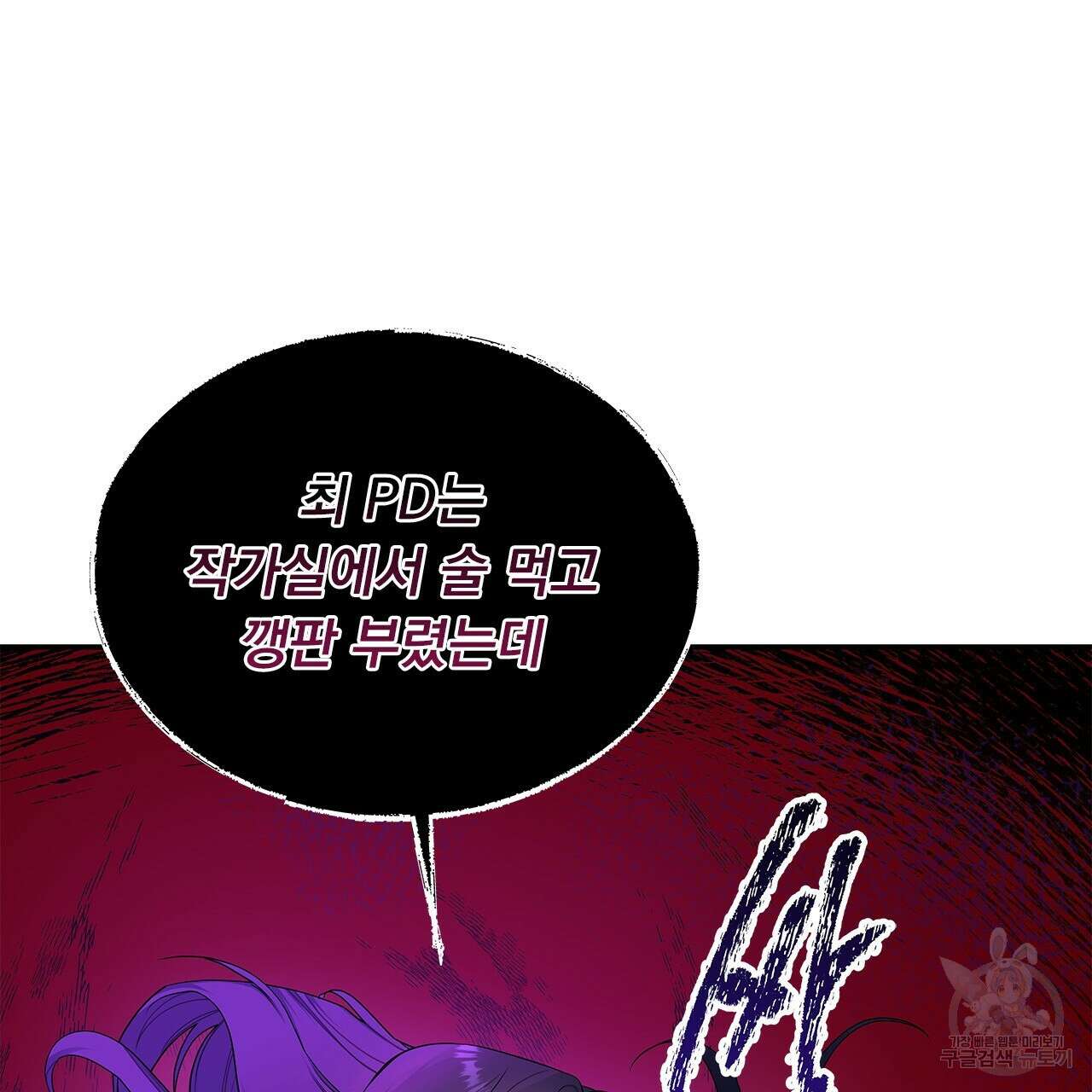이오해 34화 6