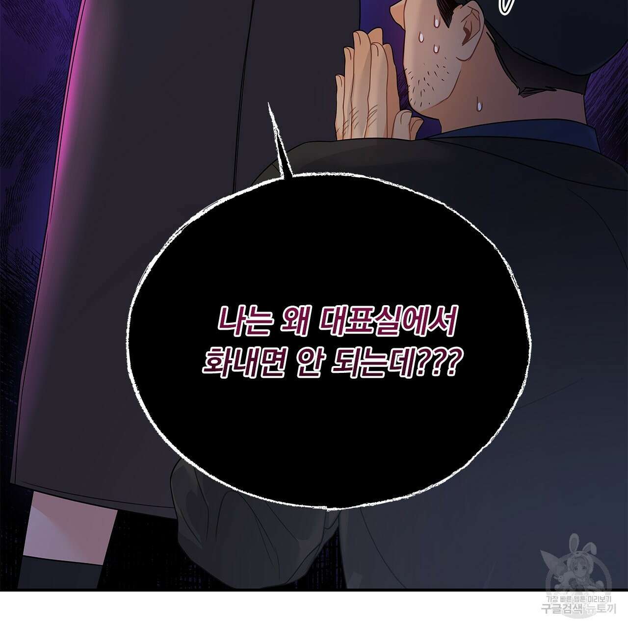 이오해 34화 8