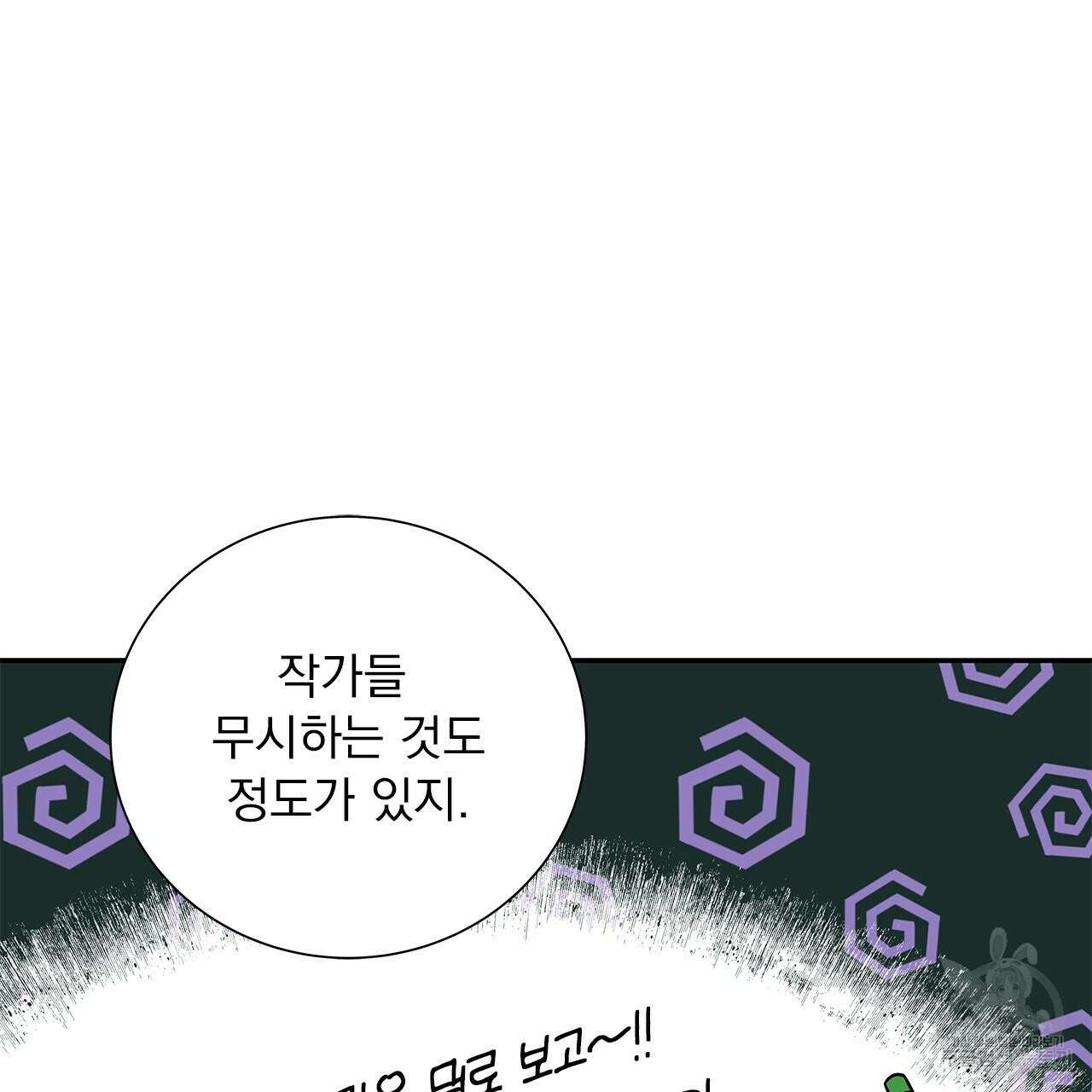 이오해 34화 9
