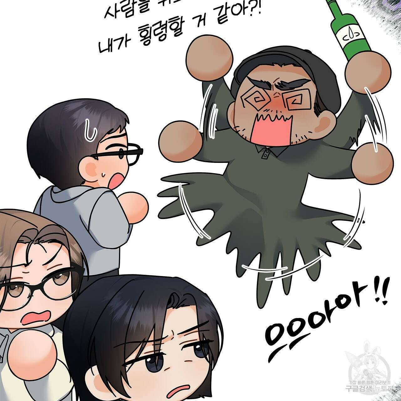 이오해 34화 10