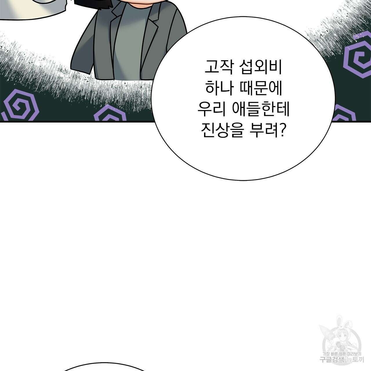 이오해 34화 11