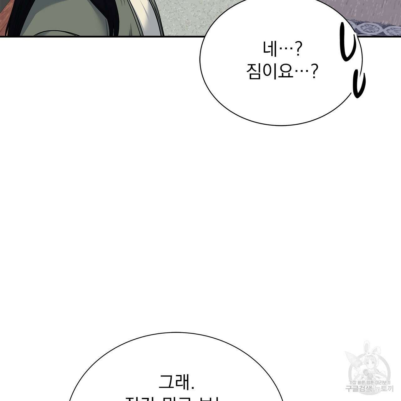 이오해 34화 13
