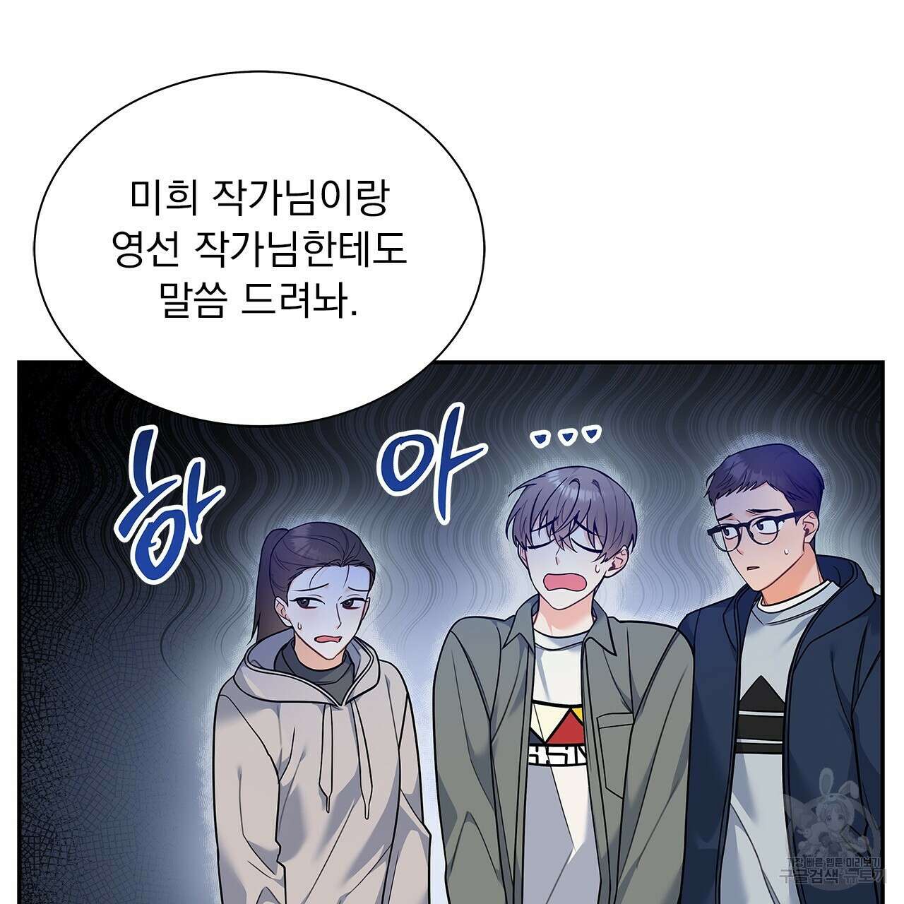이오해 34화 16