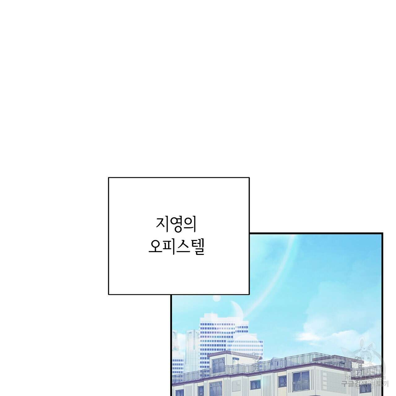 이오해 34화 21