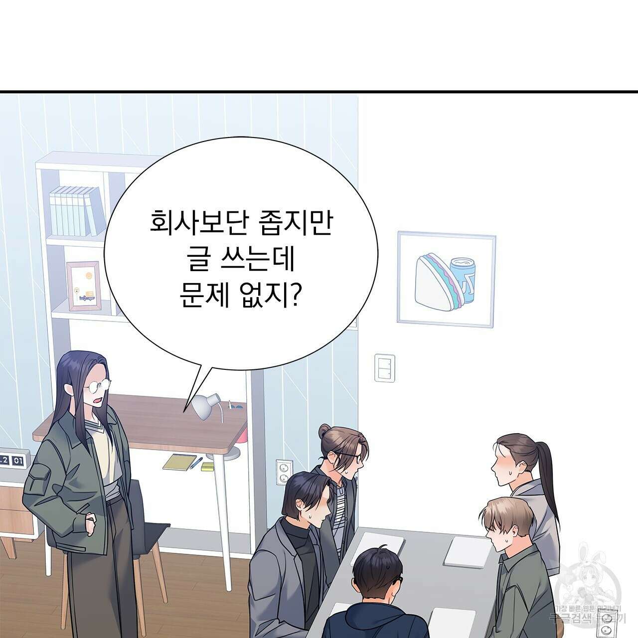 이오해 34화 23
