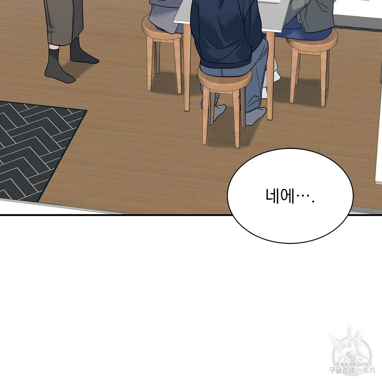 이오해 34화 24