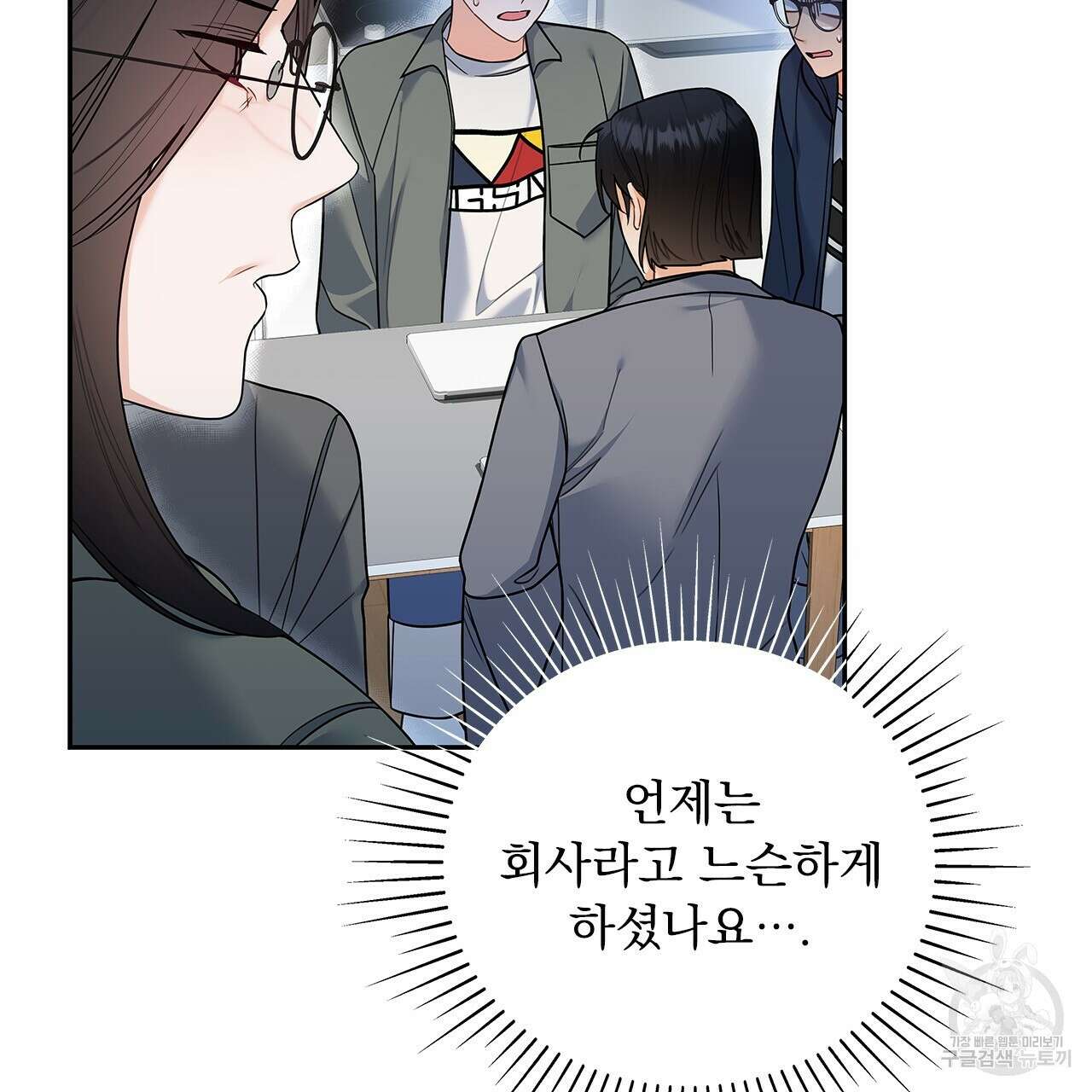 이오해 34화 26