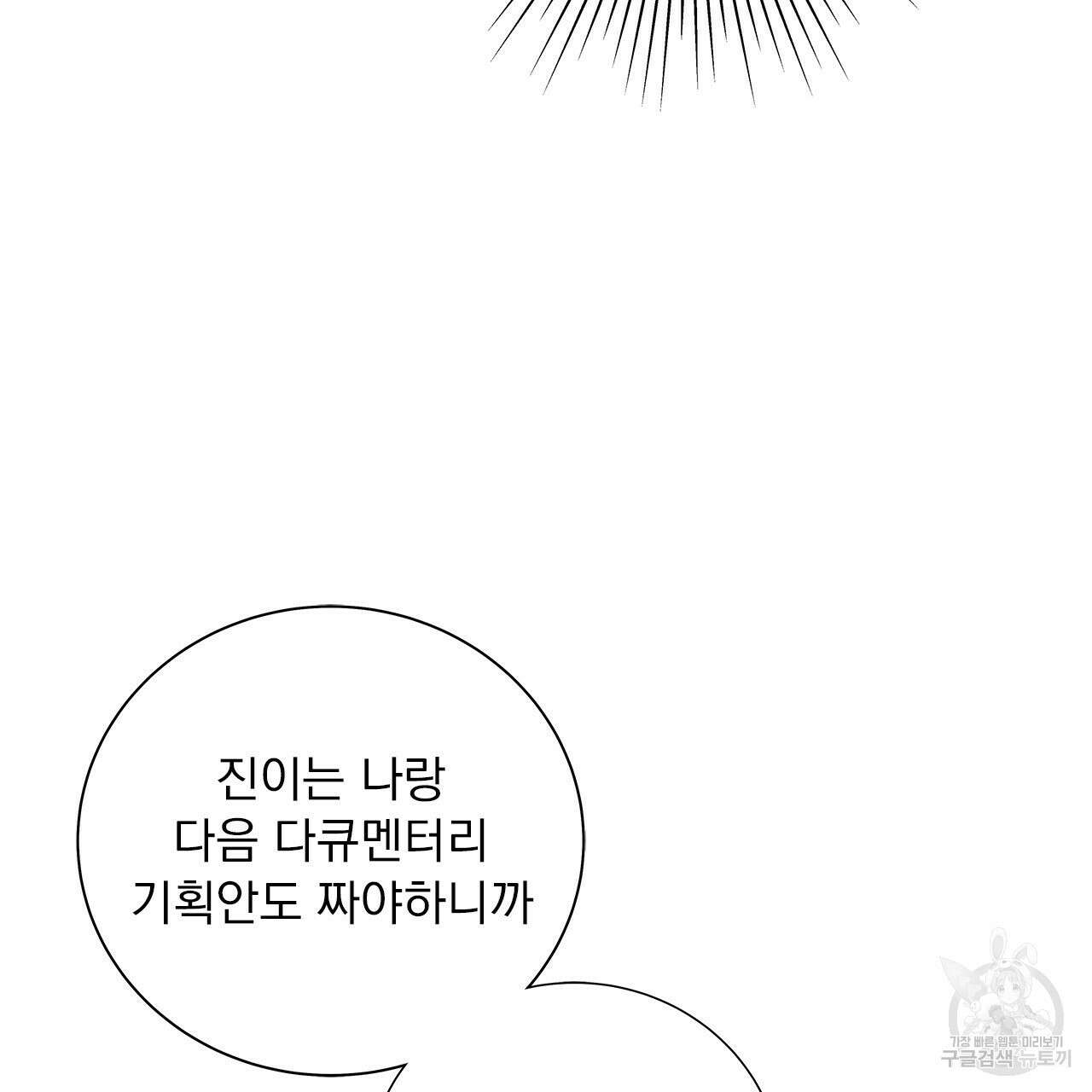 이오해 34화 27