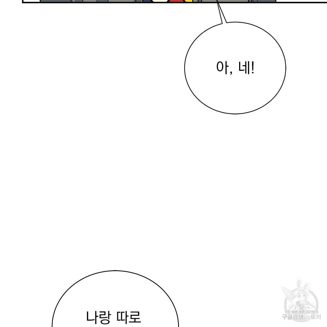 이오해 34화 29