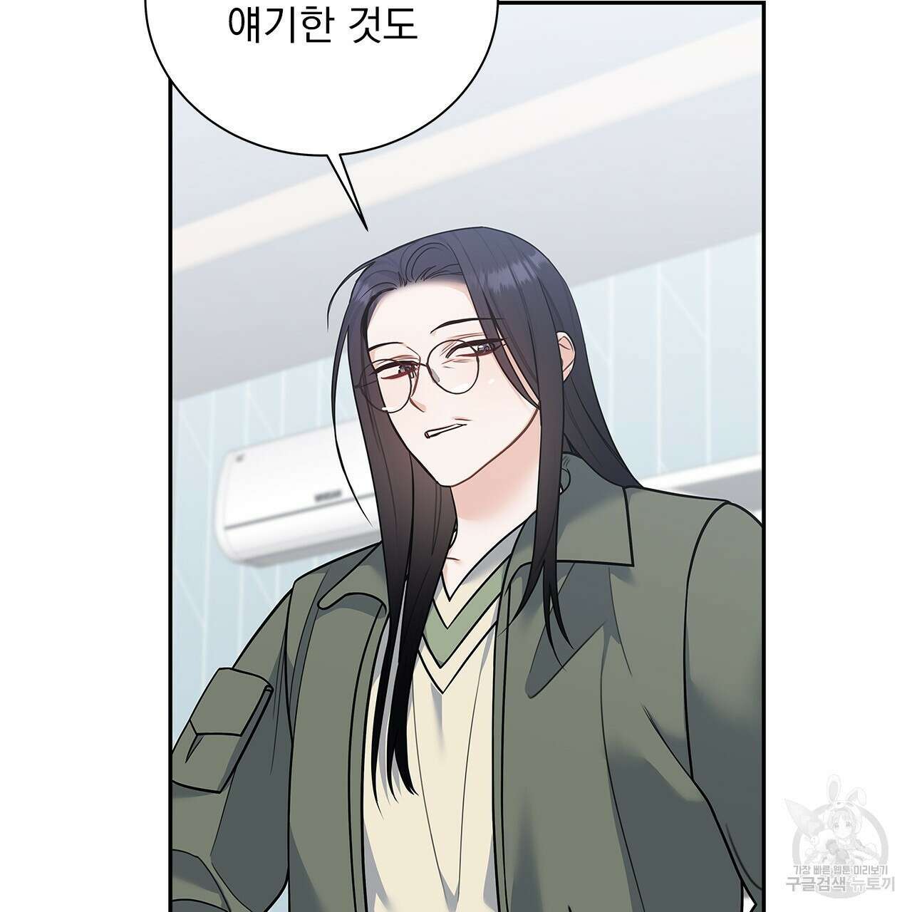 이오해 34화 30