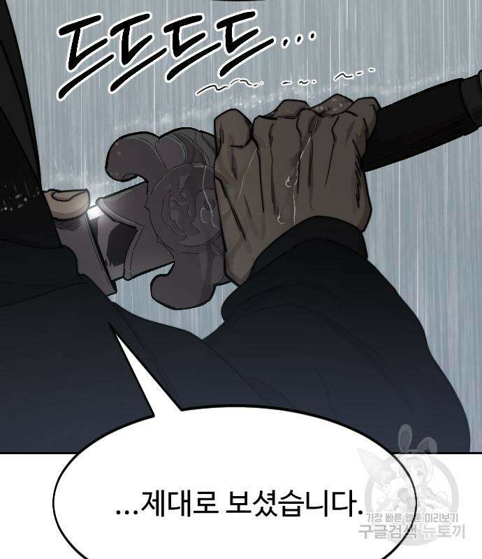 화산귀환 76화 8