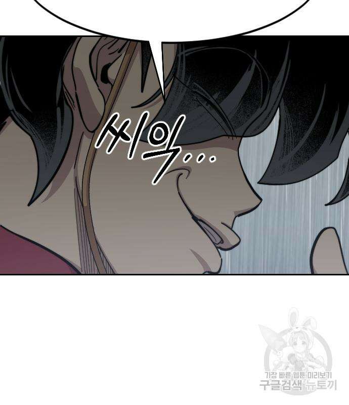 화산귀환 76화 14