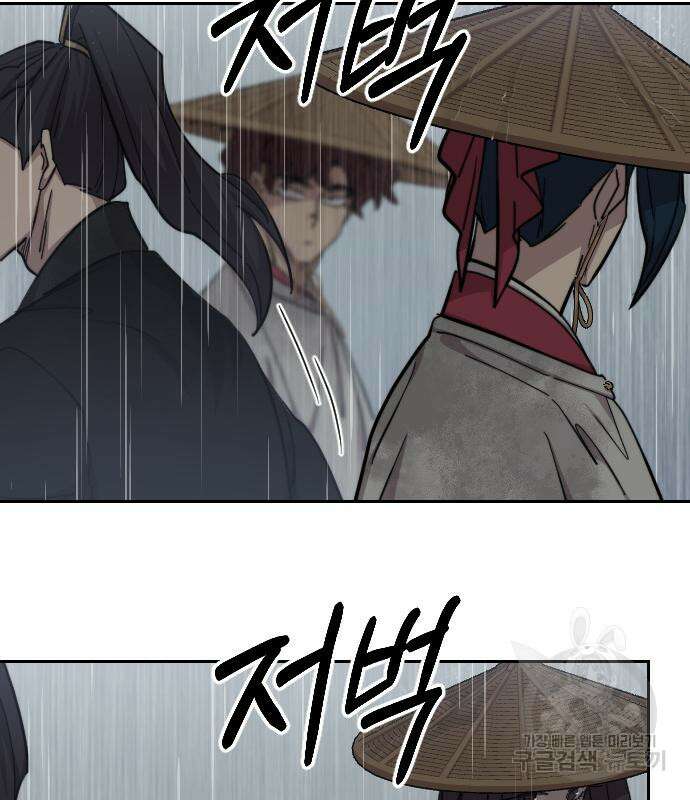 화산귀환 76화 26