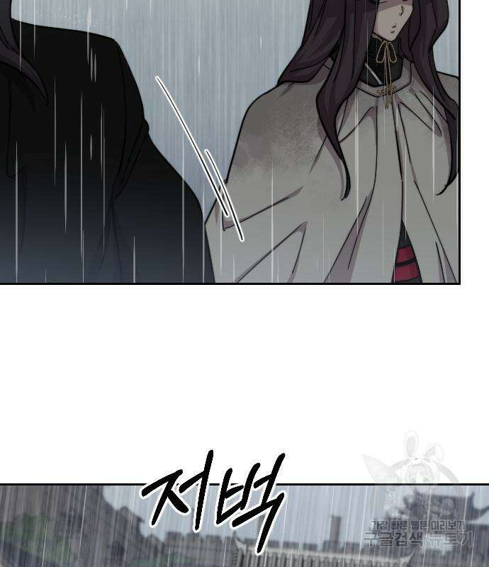 화산귀환 76화 27