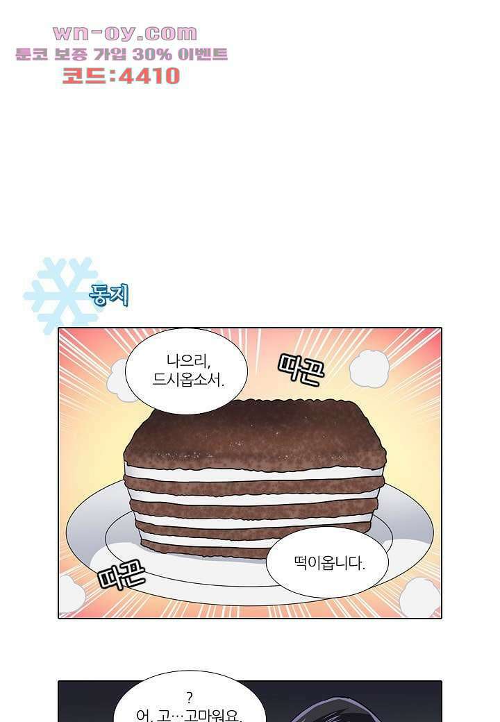한복이 너무해 94화 2