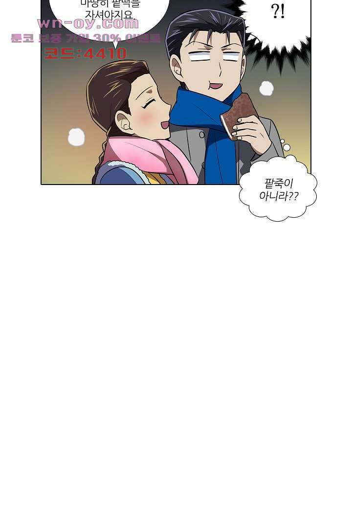 한복이 너무해 94화 4